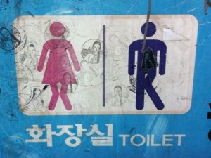 gw toilet seoul 2